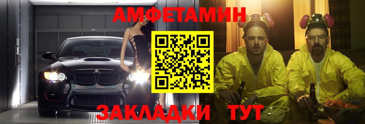 АМФ  АМФ  Шуя  Amphetamine Premium  Вход с VPN 