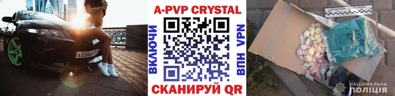 shop наркотические препараты  Шуя  Alpha PVP Crystall  KRAKEN зеркало 