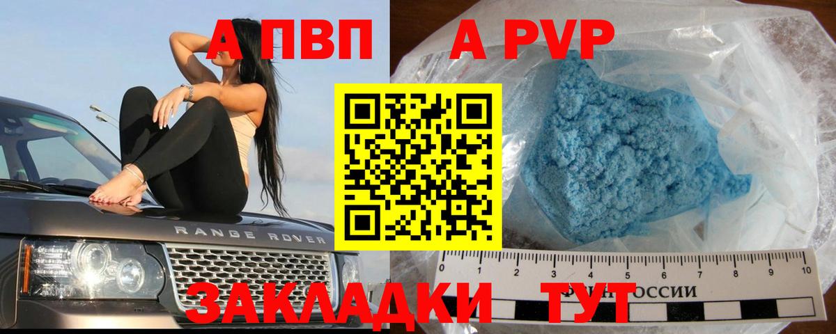 Шуя  A PVP Соль  APVP СК КРИС  Вход с VPN 