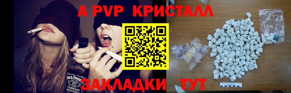 А ПВП крисы CK Шуя