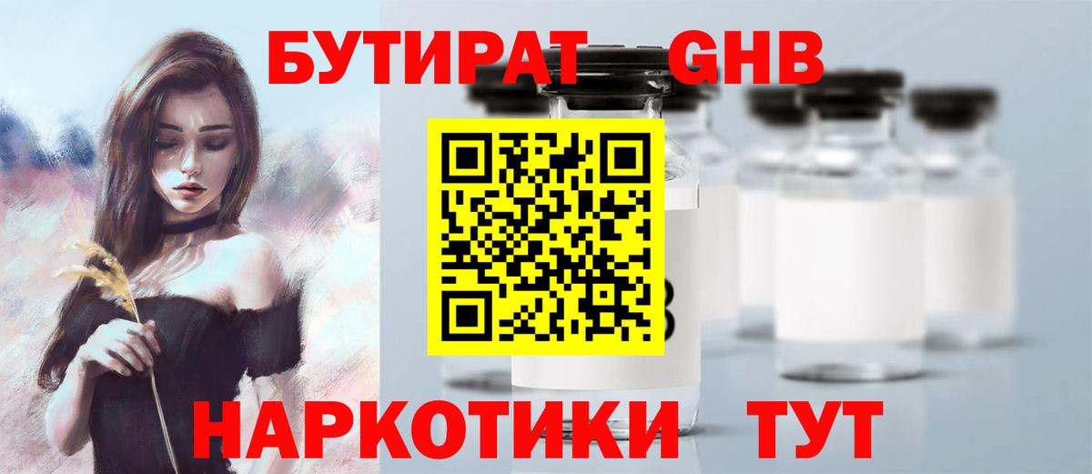 Шуя  БУТИРАТ бутик  Вход с VPN 