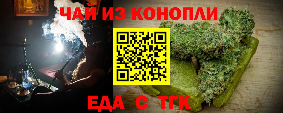 Шуя  Cannafood конопля  Вход с VPN 