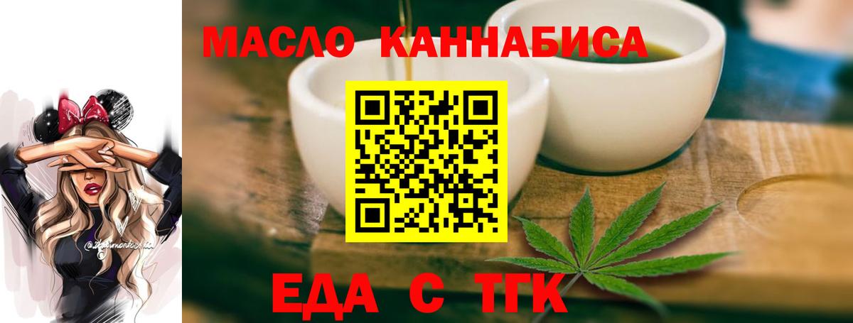Cannafood марихуана Шуя