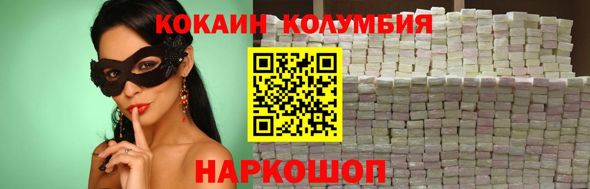 купить  цена  Вход с VPN  Шуя  Кокаин 99%  КОКАИН Перу 