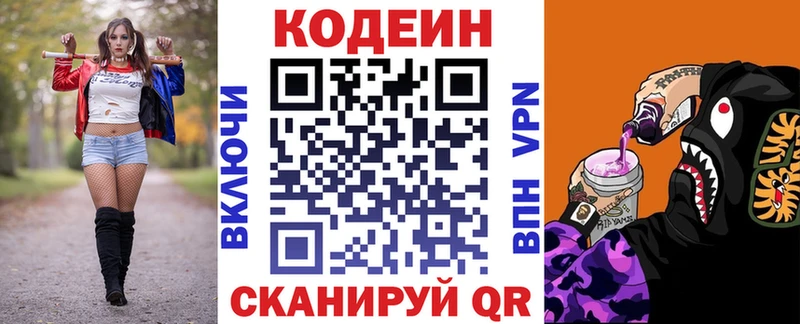 купить наркотик  Шуя  kraken зеркало  Codein Purple Drank 