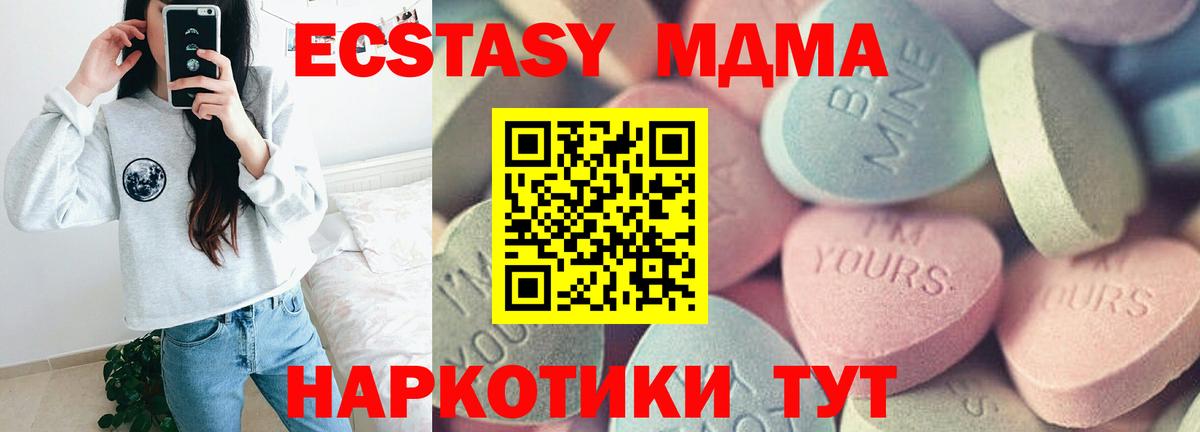 Ecstasy  blacksprut ссылка  Шуя  Ecstasy ешки  Вход с VPN 