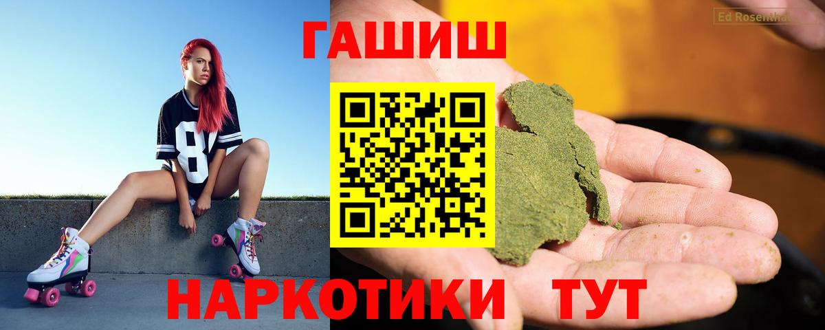 ГАШИШ ice o lator  Вход с VPN  Гашиш гарик  Шуя 
