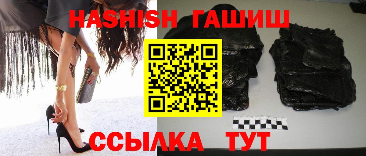 ГАШ VHQ Шуя