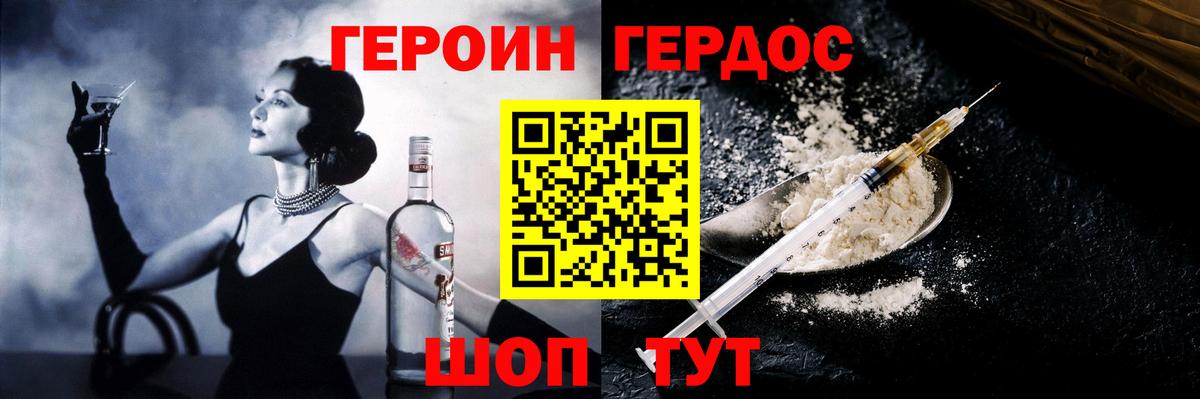 Героин  ГЕРОИН герыч  Вход с VPN  Шуя 