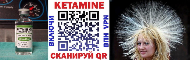 КЕТАМИН VHQ  Шуя 