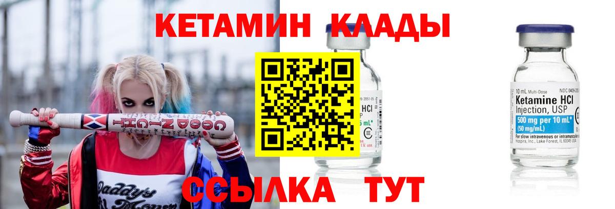 Кетамин VHQ  Кетамин VHQ  Шуя  Вход с VPN 
