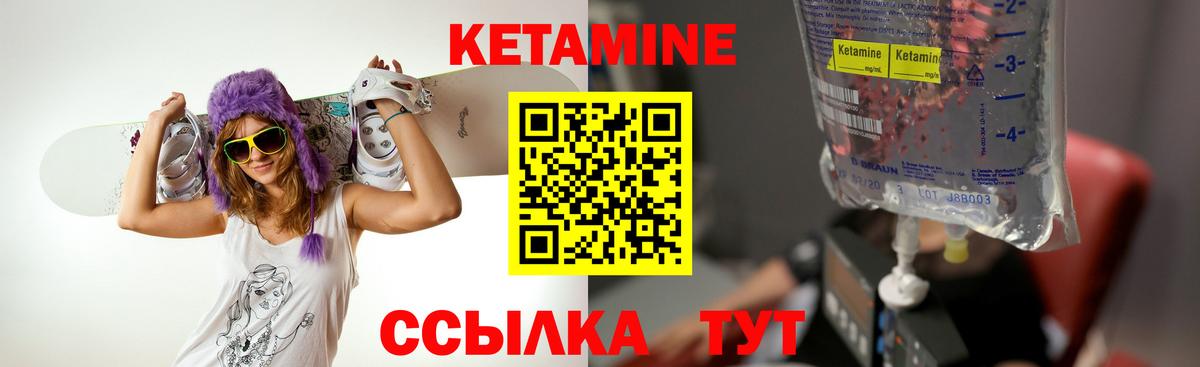 Кетамин ketamine Шуя