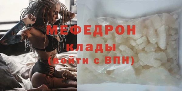 меф Новозыбков