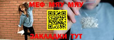 меф Ставрополь