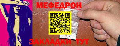 меф Ставрополь