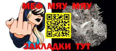меф Ставрополь