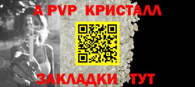 меф Ставрополь