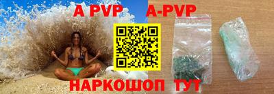 альфа пвп VHQ Старая Купавна