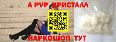 альфа пвп VHQ Старая Купавна