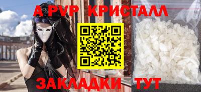 альфа пвп VHQ Старая Купавна