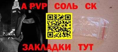 меф Ставрополь