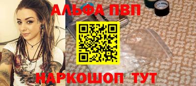 альфа пвп VHQ Старая Купавна