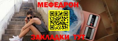 меф Ставрополь