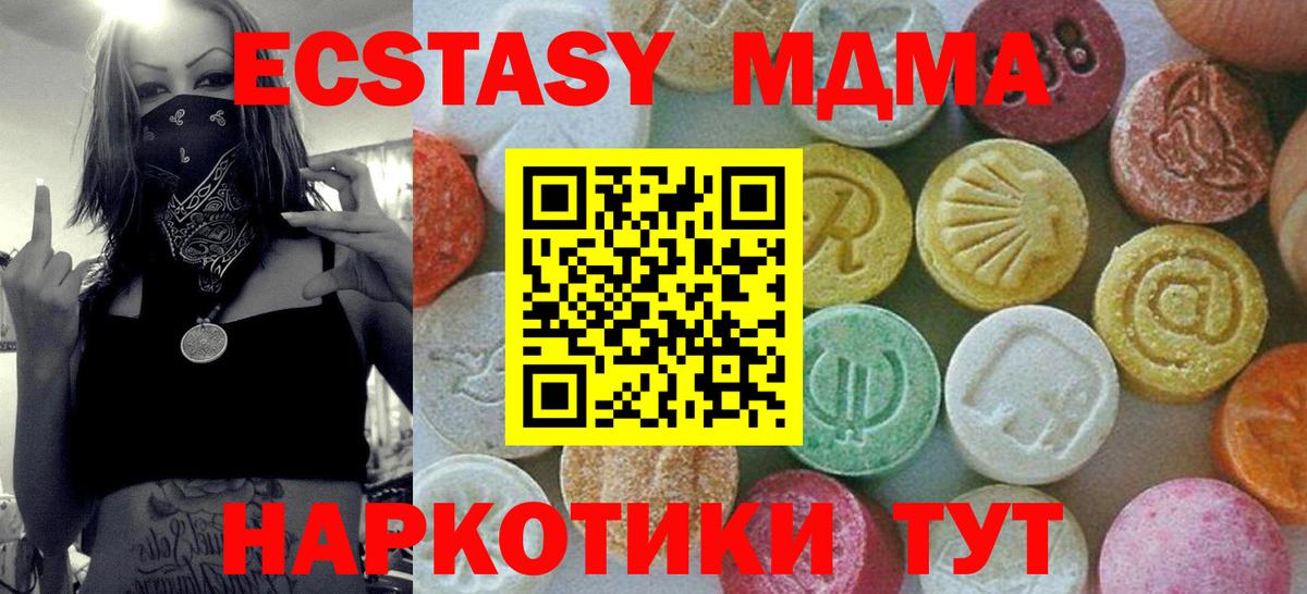MDMA VHQ  МДМА молли  MDMA  Вход с VPN  Шуя 