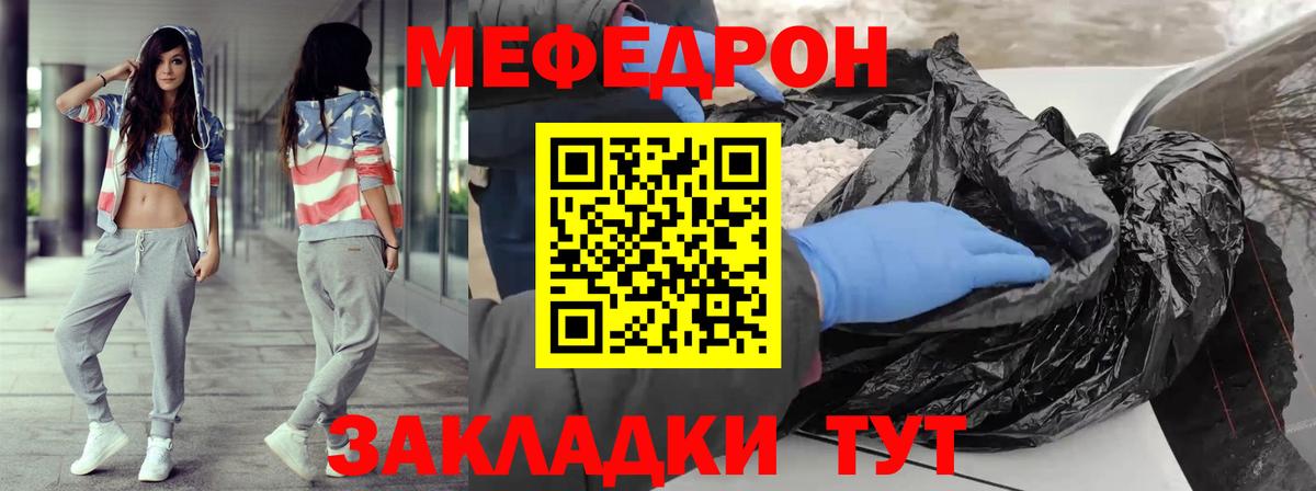 Шуя  МЕФ кристаллы  Вход с VPN  Меф  МЕФ мука 