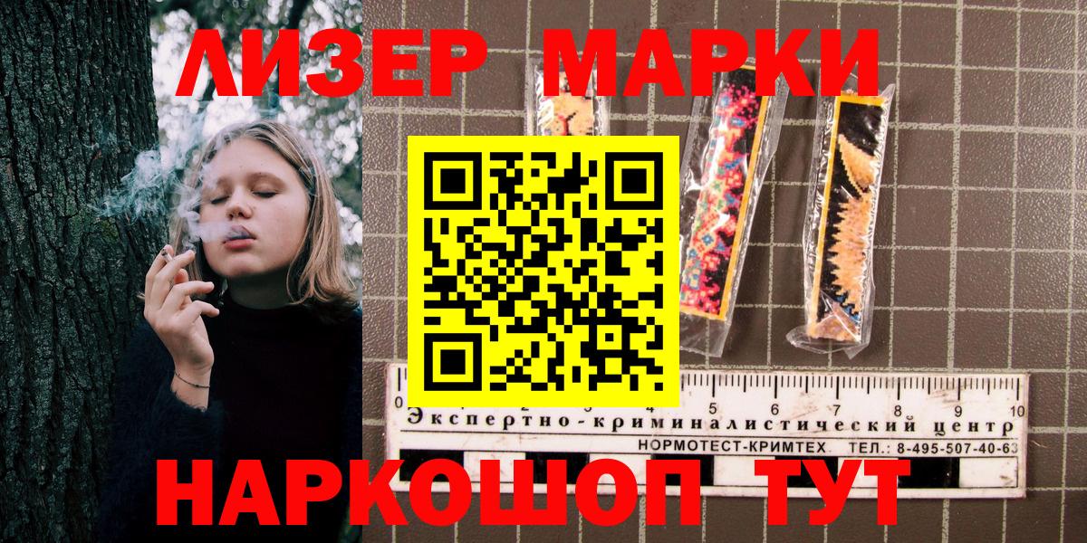 Шуя  Наркотические марки 1500мкг  Наркотические марки  Наркотические марки 1500мкг  Вход с VPN 