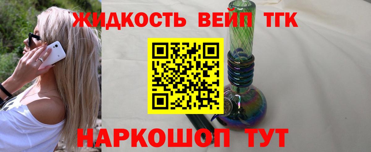   маркетплейс  ТГК концентрат  Дистиллят ТГК концентрат  Вход с VPN  Шуя 
