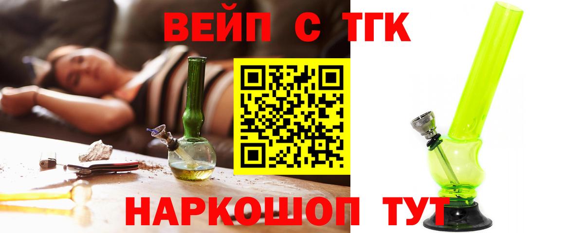 Дистиллят ТГК вейп Шуя